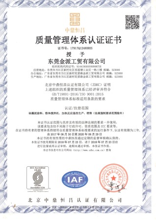 ISO9001Certificate