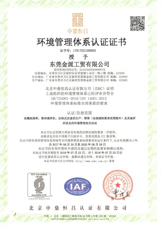 ISO14001Certificate