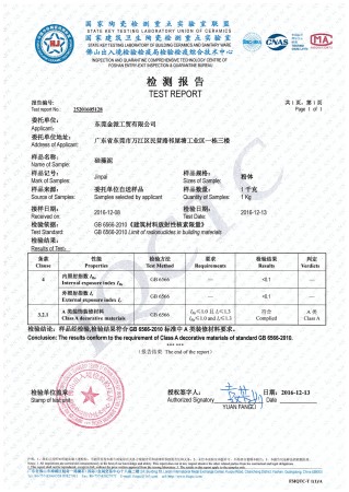 Radioactive test report